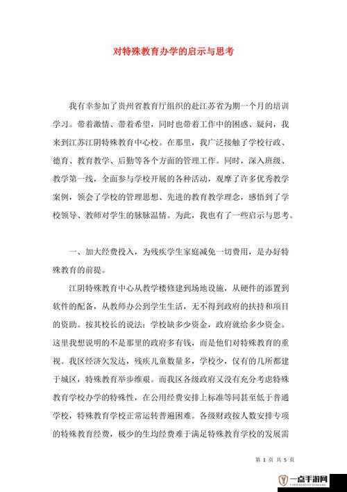 班花在性教育课上当示范引发的思考与启示以及后续影响探讨