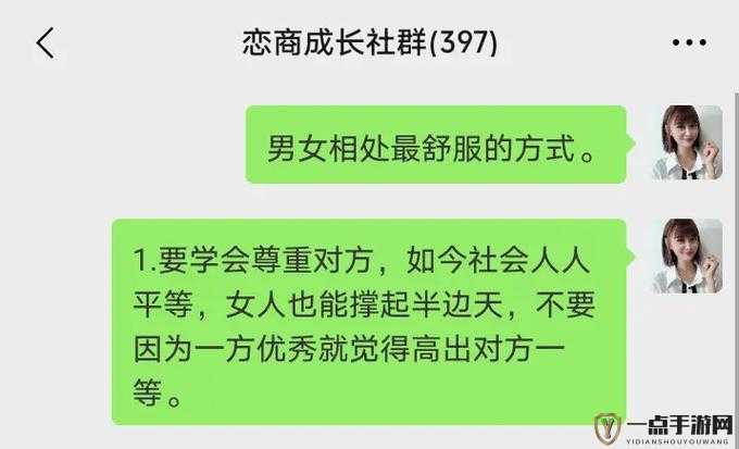 男生女生亲密行为伴随痛苦呼喊引发的情感纠葛探讨