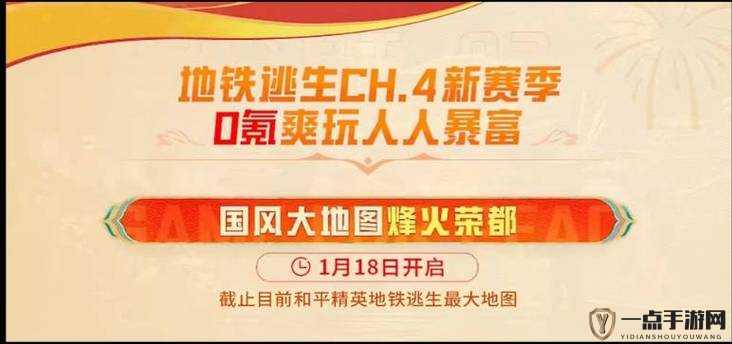 和平精英8月7日新版本更新内容详解及专属福利活动全览